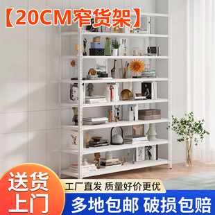 20cm窄货架实验室超市架简约家用车库杂物间小型一体厨房置物架