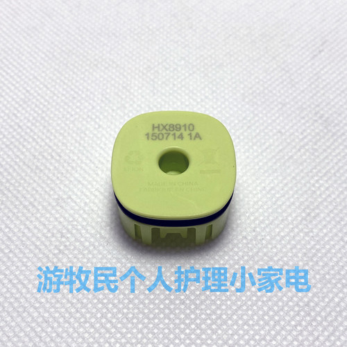 适配飞利浦电动牙刷HX8910 HX8911 HX8962的底盖配件