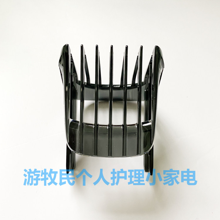适配飞利浦理发器梳齿套件HC3426 HC5447 HC5450 HC7450 HC7452