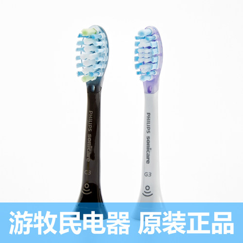 飞利浦电动牙刷头HX9903 HX9924 HX9954 HX9984 HX9043 HX9053 C3