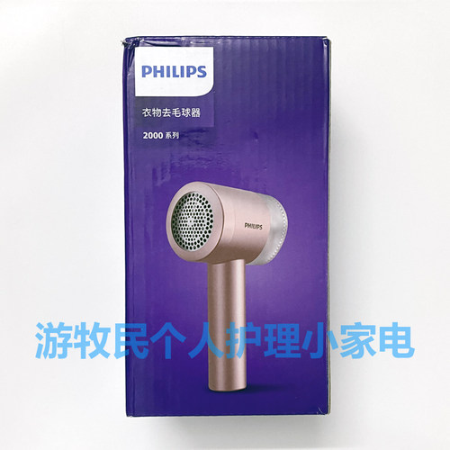 包装盒压折 飞利浦毛球修剪器GCA2200 充电动毛衣剃毛器