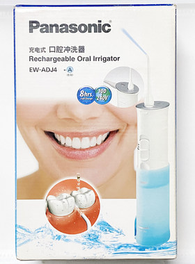 原装正品 松下电动冲牙器EW-ADJ4 家用充电式水牙线 同J40 DJ33