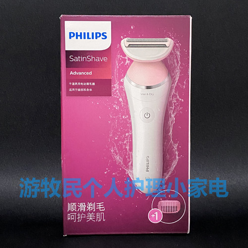 飞利浦电动剃毛器BRL140 全身腋下刮毛脱毛仪 同BRL130 BRL146