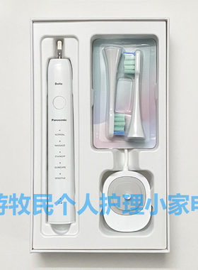 拍照样机 松下声波电动牙刷EW-DC01 成人儿童学生男女 同DC02