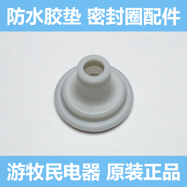 适合飞利浦儿童电动牙刷HX6312 6322 6320 6340 6350 6352密封圈