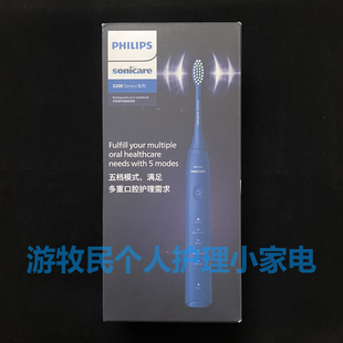 飞利浦超声波电动牙刷HX2471 HX2431 HX2411 HX2461 优于HX2421