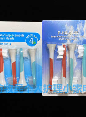 替换飞利浦儿童电动牙刷头5232 6322 6352 6320 6340 6042 HX6032