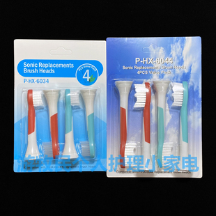6322 6042 6352 6340 HX6032 6320 替换飞利浦儿童电动牙刷头5232