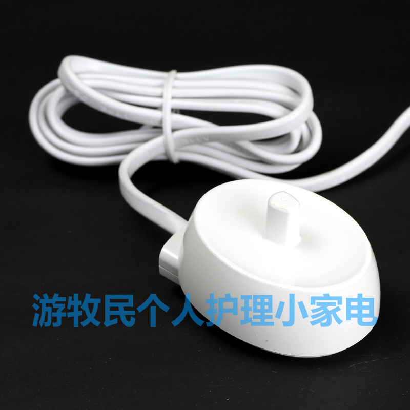 博朗欧乐B电动牙刷D12 D16 D20 P2000 P3000 P4000 P9000的充电器