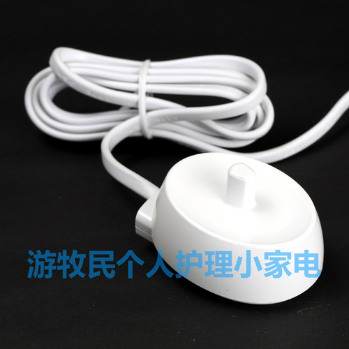 博朗欧乐B电动牙刷D12 D16 D20 P2000 P3000 P4000 P9000的充电器