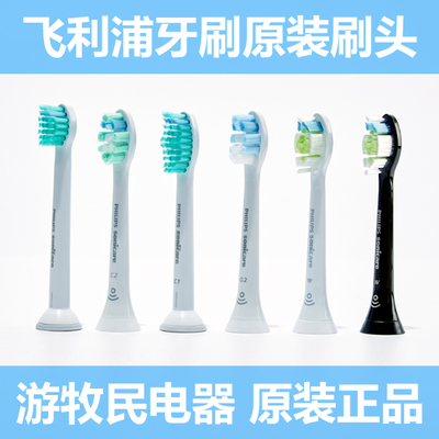 飞利浦电动牙刷头HX5161 HX5171 5181 6803 6806 6853 6856 C2 G2