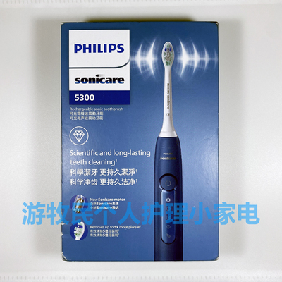 飞利浦成人超声波电动牙刷HX5181 HX5171 HX5161 6730 6930 6950