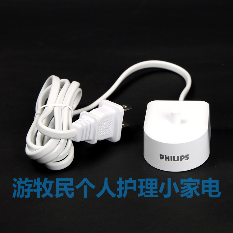飞利浦冲牙器充电器HX8340 8331 8350 8401 8431 8240 8140 8381