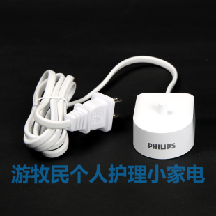飞利浦冲牙器充电器HX8340 8331 8350 8401 8431 8240 8140 8381