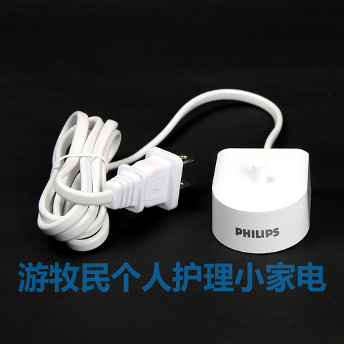 飞利浦冲牙器充电器HX8340 8331 8350 8401 8431 8240 8140 8381