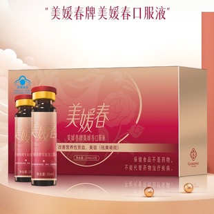 美媛春牌美媛春口服液