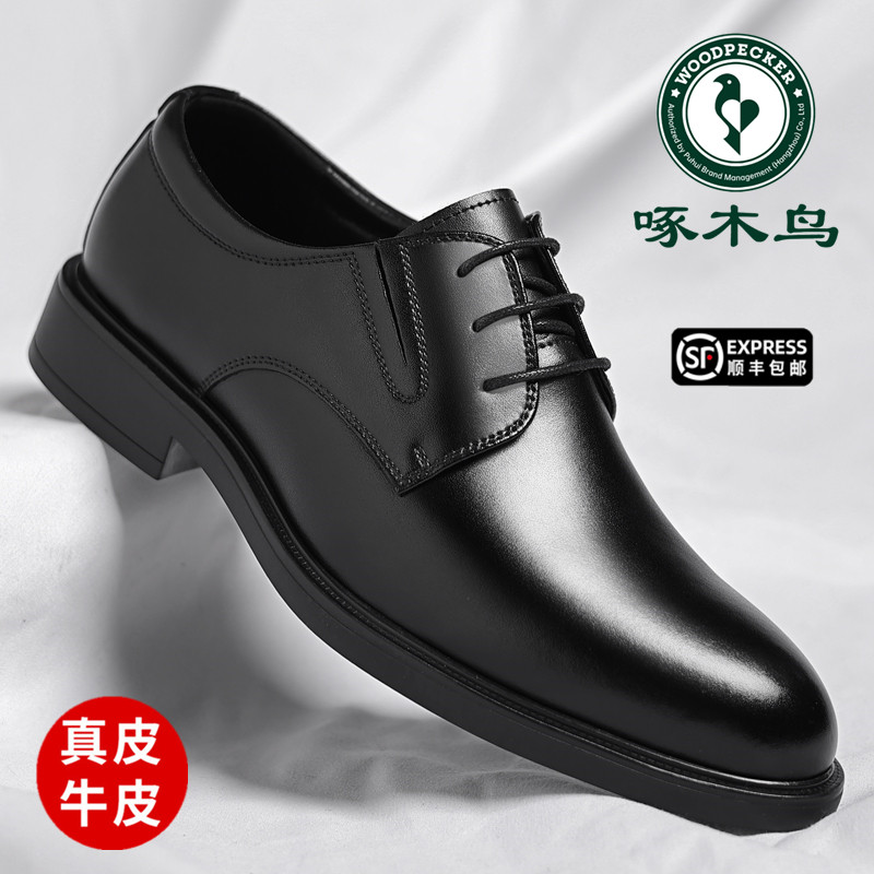 啄木鸟男鞋商务正装皮韩版