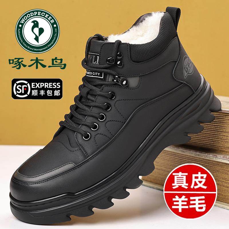 啄木鸟冬季高帮加绒羊毛棉鞋男真皮软底休闲棉皮鞋男爸爸鞋雪地靴,流行男鞋,时尚雪地靴,淘宝优惠券,粉丝福利购,淘宝优惠卷