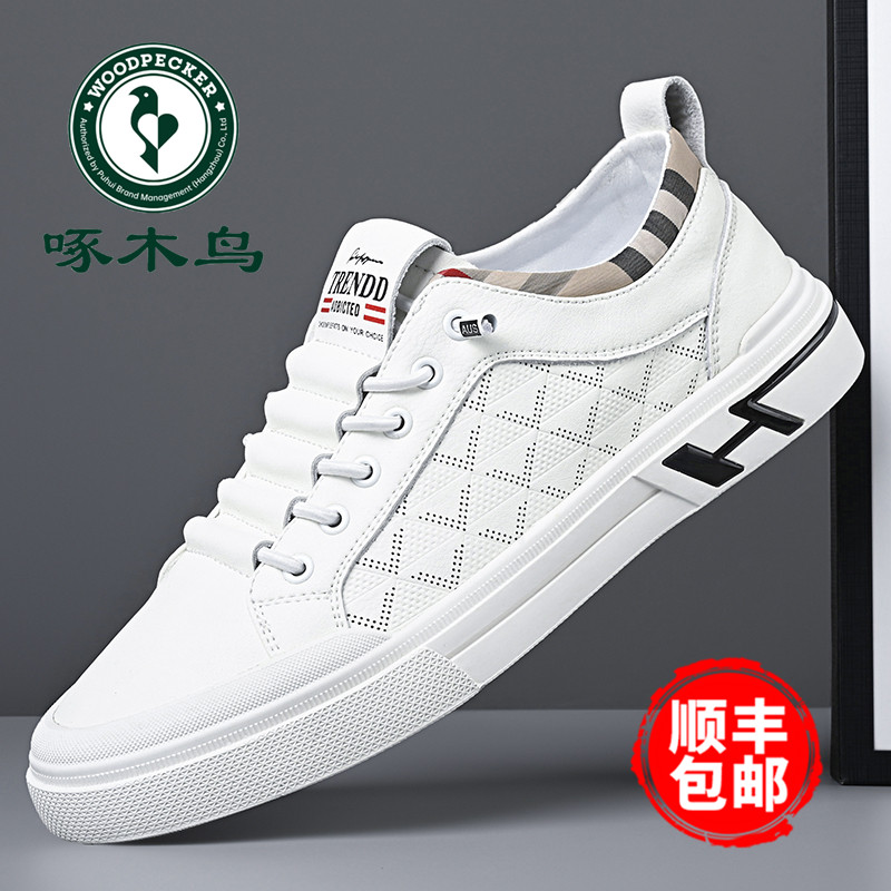 啄木鸟男鞋软底皮鞋男韩版休闲鞋潮流百搭青年板鞋男士真皮小白鞋