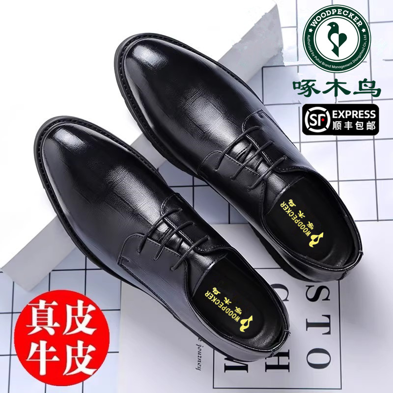 啄木鸟男鞋真皮软底商务正装皮鞋男韩版格子英伦风结婚鞋男鞋