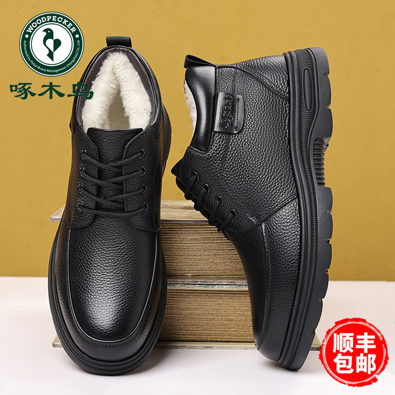 啄木鸟男鞋冬季高帮加绒保暖羊毛棉鞋男真皮休闲棉皮鞋男士爸爸鞋
