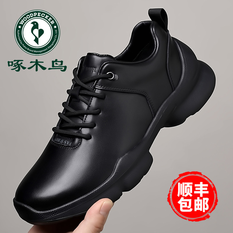 男鞋新款软底皮鞋男真皮运动休闲鞋百搭户外旅游鞋老爹鞋潮