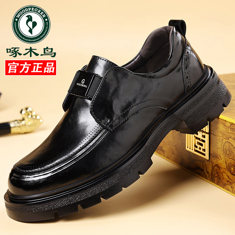 啄木鸟真皮休闲皮鞋男中跟厚底透气商务德比鞋青年百搭黑色圆头鞋
