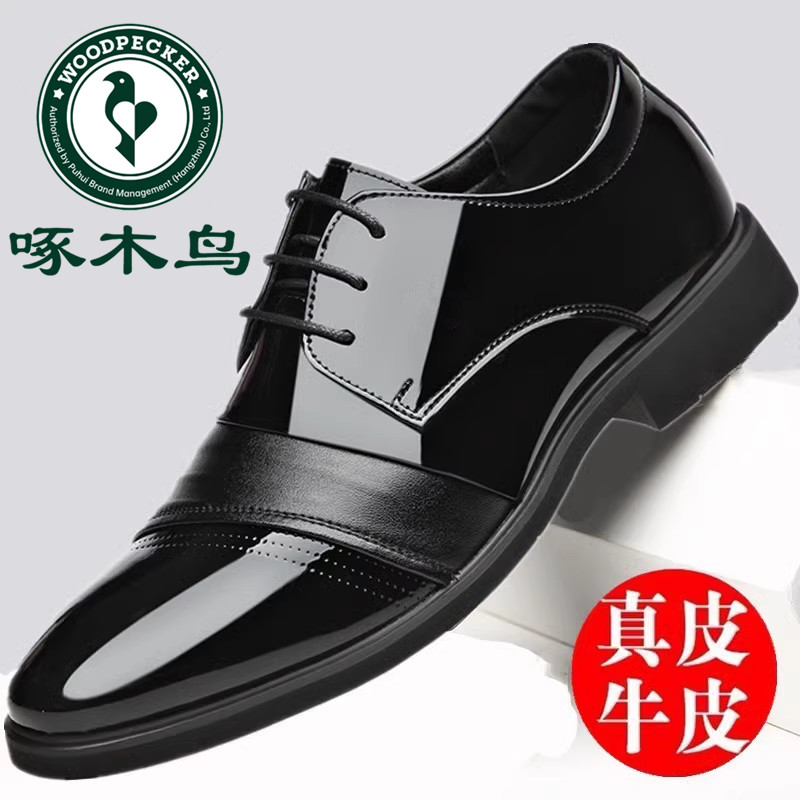 啄木鸟商务正装男鞋真皮透