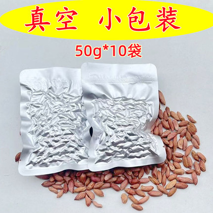 2025年真空小包装山东小瘪子花生米生新小粒细长生花生秕子特产
