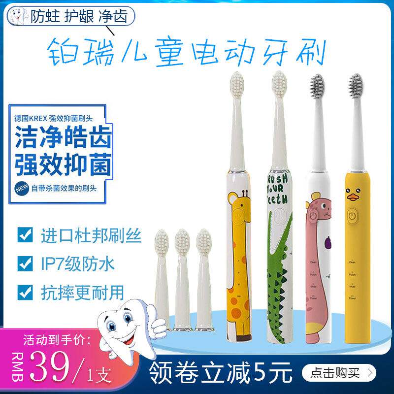 德国铂瑞儿童电动牙刷卡通超声波充电式智能软毛小学生4-6-8-12岁