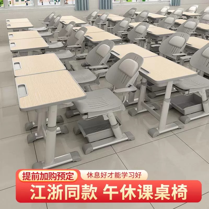 学校午休课桌椅小学生辅导托管班培训机构教室书桌躺椅儿童学习桌