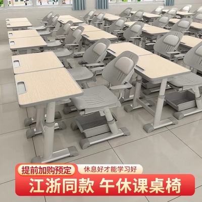 学校午休课桌椅小学生辅导托管班培训机构教室书桌躺椅儿童学习桌