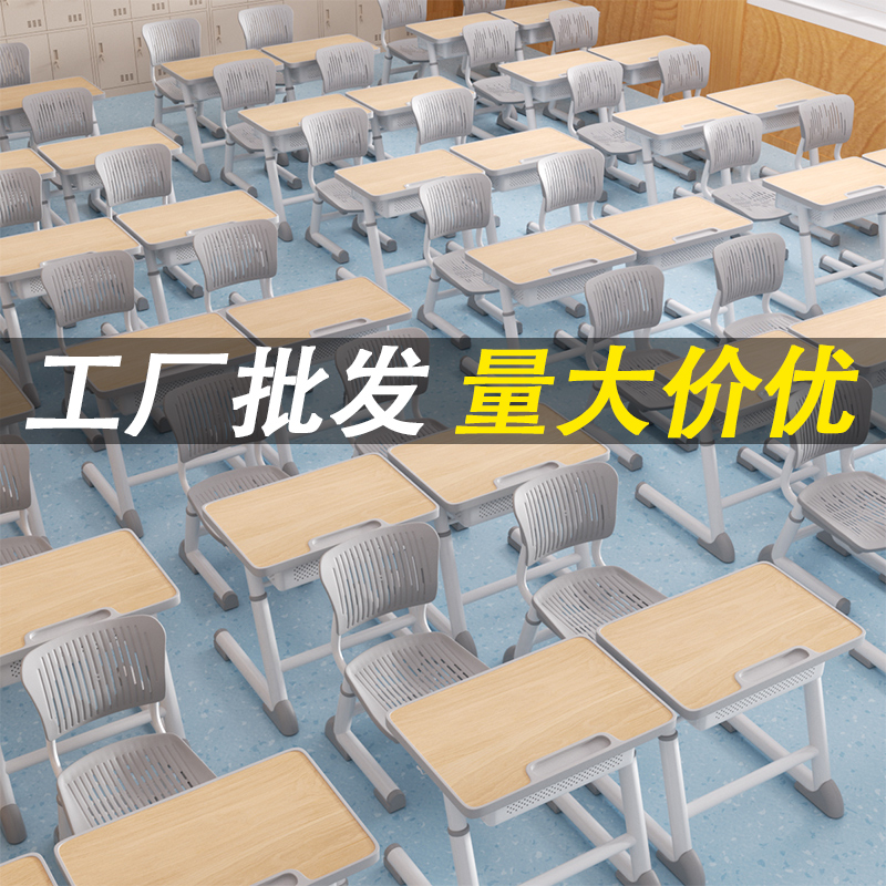 兒童學習桌小學生家用寫作業(yè)寫字書桌子可升降培訓機構(gòu)課桌椅套裝
