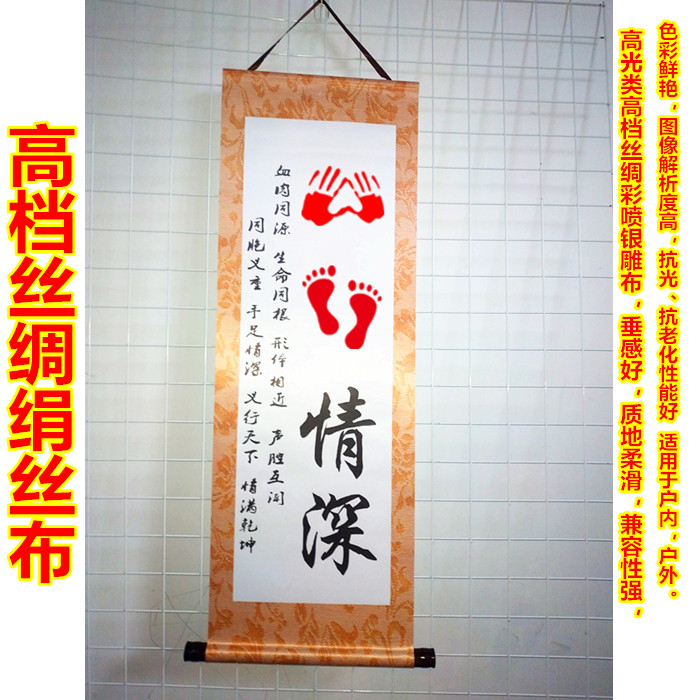 知足常乐字画抖音宝宝印小脚丫足印画手足情深脚印手印书法挂画