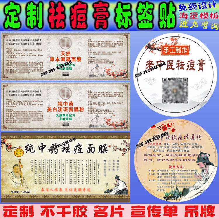 定制玫瑰纯露马齿苋爽肤水商标设计祛痘水淡斑霜标签不干胶贴印刷