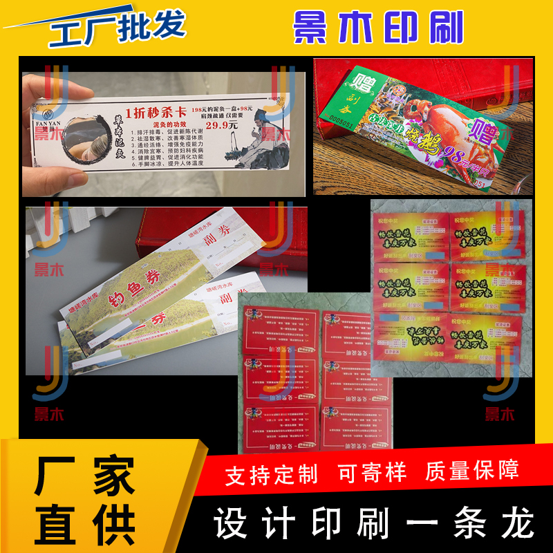 定制啤酒体验券外卖联系卡设计食品积分卡美容美发代金券双面印刷