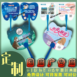 定制牙科广告扇美容院开业宣传单剧本杀暑假活动推广短铆钉胶扇