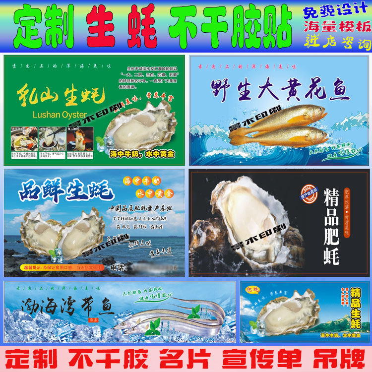 定制生蚝箱贴贴纸海鲜大礼包标签海参鲍鱼扇贝鱿鱼冰鲜不干胶标贴