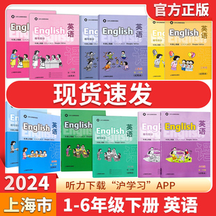 练习册1一2二3三4四5五6六年级上下册N版 配套沪教小学英语课本义务教育课本第一二学期试验本上海教育出版 英语书 牛津上海版 社试用