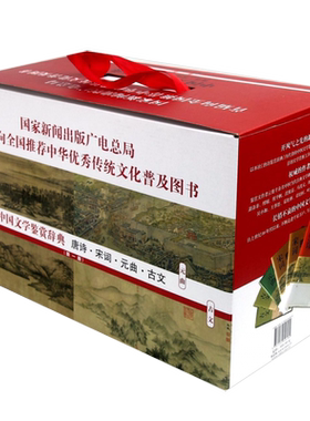 礼盒装正版中国文学鉴赏辞典6册