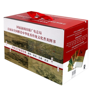 礼盒装正版 唐诗宋词元曲古文鉴赏词典全6册套装 中国文学鉴赏辞典 上海辞书出版社 工具书古典诗词文学国学词典 古典小说诗歌词曲