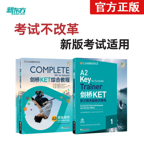 【套装3册】剑桥KET综合教程A2学生用书+练习册+官方模考题精讲精练1剑桥通用英语五级考试资料复习KET考试教材模拟练习 官方正版