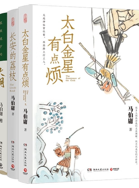 长安的荔枝+太白金星+龙与地下铁
