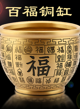 百福铜缸摆件聚宝盆存钱罐黄铜