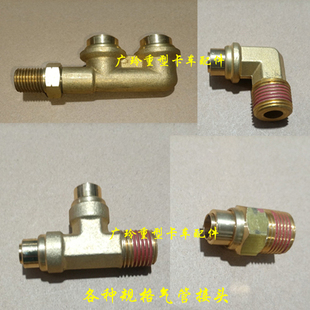 HINO进口日野700E13C刹车分泵继动阀气管铜接头混凝土搅拌泵配件