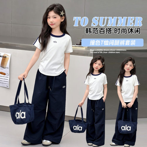 韩版女童夏季休闲短袖T恤阔腿裤两件套时尚中大童套装2026透气薄