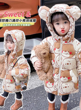 2026新款甜美风女童小熊卡通羽绒服中长款连帽加厚保暖洋气棉衣