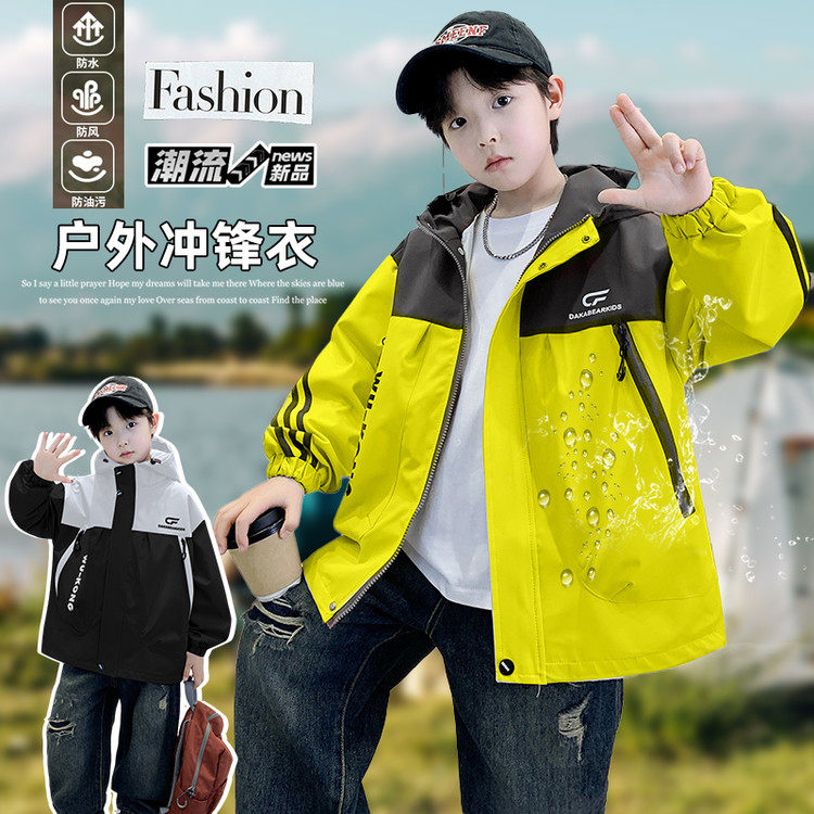 聚酯纤维春秋有帽不可拆男防风普通外套,童装/婴儿装/亲子装,普通外套,淘宝优惠券,粉丝福利购,淘宝优惠卷