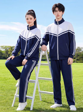 统一校服夏款男女学生运动套装高中小学生春秋同款班服外套长裤