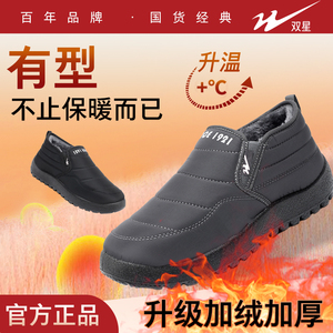 双星棉鞋男老人鞋冬季新款加绒加厚防滑棉靴中老年防水保暖爸爸鞋